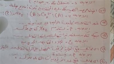 إجابات امتحان الكيمياء للثانوية العامة 2025.. راجع الآن