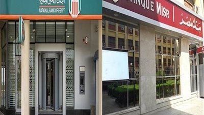 بالتزامن مع حريق سنترال رمسيس .. مواعيد عمل البنوك