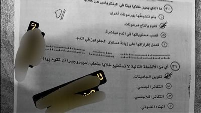 شاومينج يزعم تسريب امتحان مادتى الأحياء والاحصاء للثانوية العامة قبل بدء اللجان.. والتعليم ترد