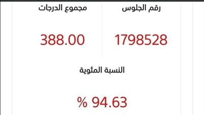 التعليم تنفي مزاعم شاومينج حول تسريب نتيجة الثانوية العامة 2025 وتعديل الدرجات
