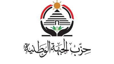 حزب الجبهة الوطنية: الداخلية تعاملت بحزم مع مخططات حركة حسم.. ونثمن الإجراءات الاستباقية لتفكيك الخلايا الإرهابية