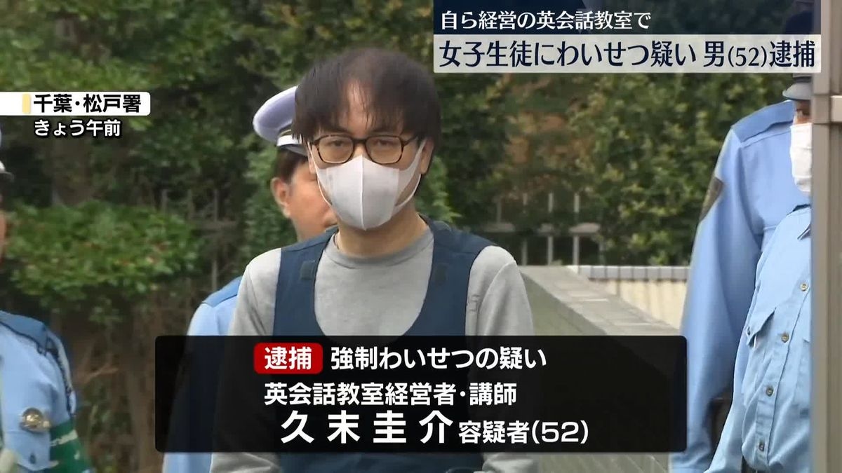 Chiba teacher accused of lewd acts on female student