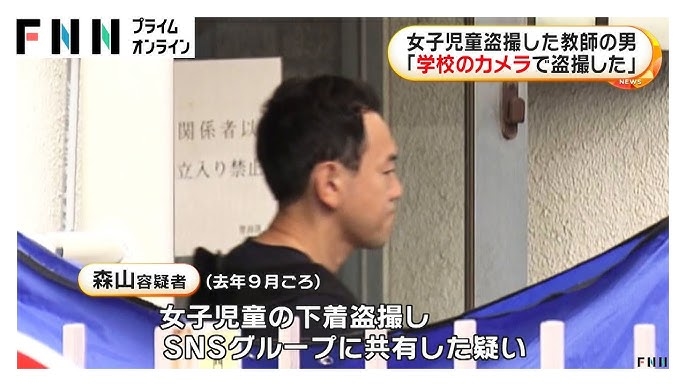 Nagoya teacher ‘used school's digital camera' to take underwear shots of girls