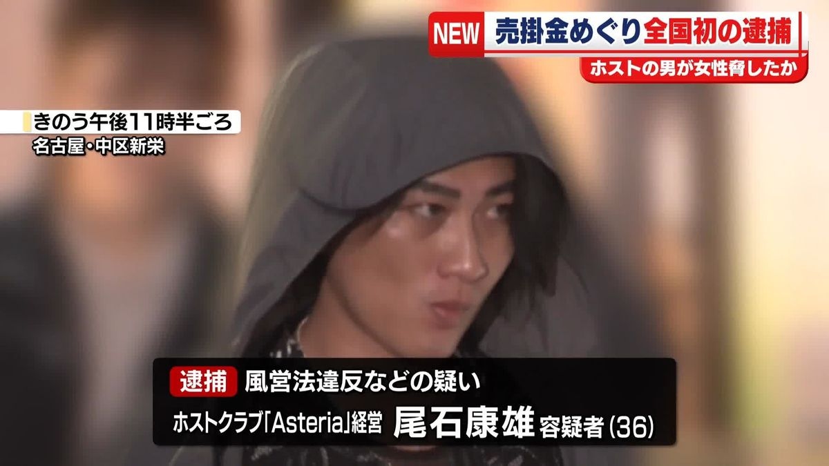Nagoya bar host accused of threatening female customer over unpaid bills