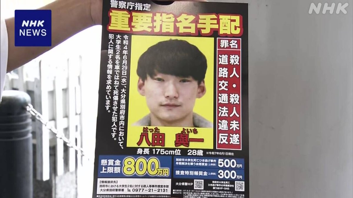 Yoichi Hatta still wanted 3 years after fatal hit-and-run
