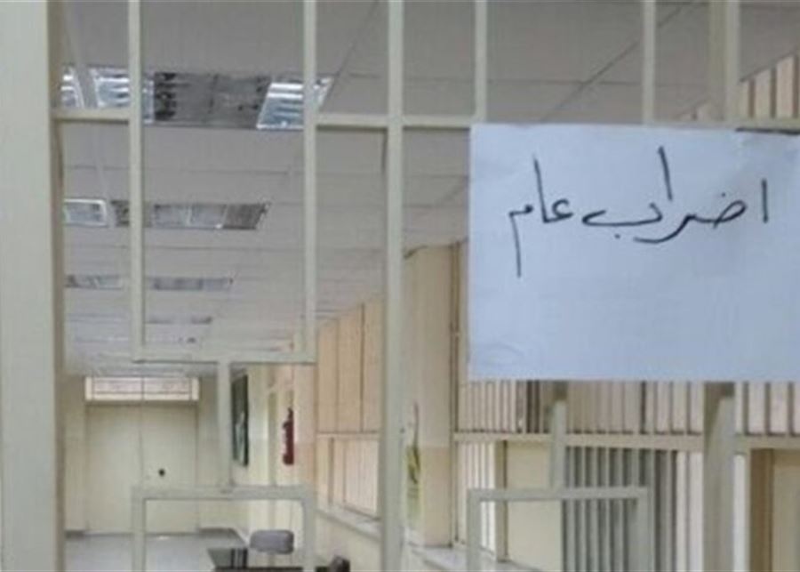إضراب تحذيري لموظفي الإدارة العامة وتعطيل انتخابات رابطة أساتذة الثانوي بسبب خلافات الأحزاب