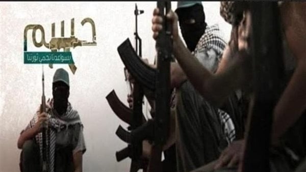 بعد سنوات من الاختفاء، لغز الظهور المفاجئ لحركة حسم الإرهابية