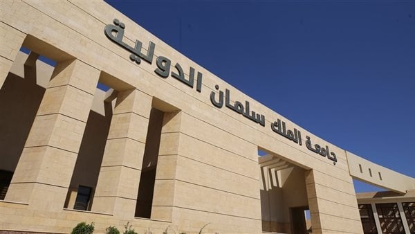 تنسيق جامعة الملك سلمان الأهلية 2025