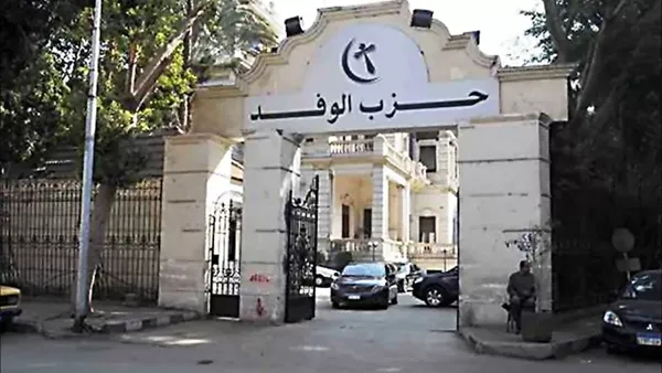 أعضاء بعليا الوفد يدعون لاجتماع طارئ لبحث الأوضاع الأخيرة في الحزب