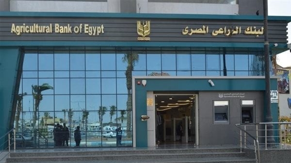 تفاصيل بطاقات الخصم المباشر لحسابات المعاملات الإسلامية بالبنك الزراعي