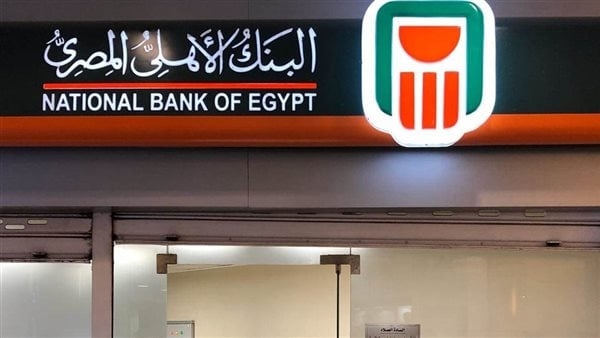 كيف يتم تحويل الحوالة إلى حساب العميل مباشرة في البنك الأهلي؟