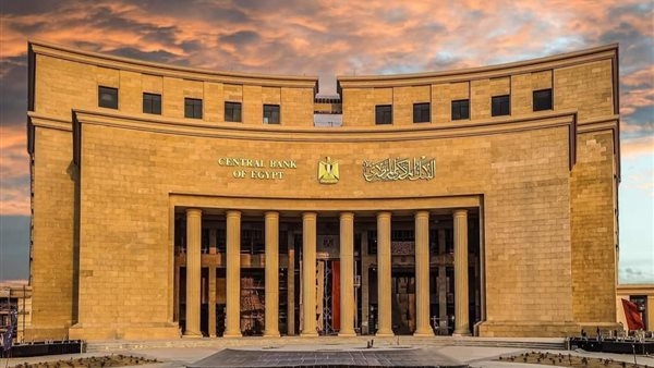 تعرف على مهام بيوت الخبرة في قانون البنك المركزي