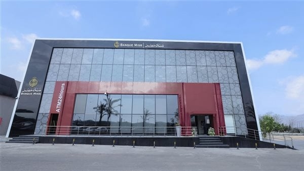 مزايا حساب المرتبات في بنك مصر