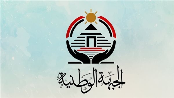 حزب الجبهة الوطنية يعلن تشكيل أمانة الإسكان المركزية