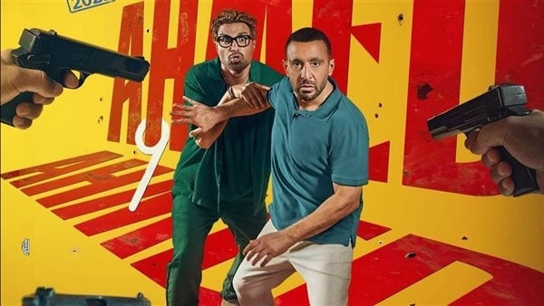 إيرادات كبيرة لـ "أحمد وأحمد" في أول أيام عرضه بالسينمات