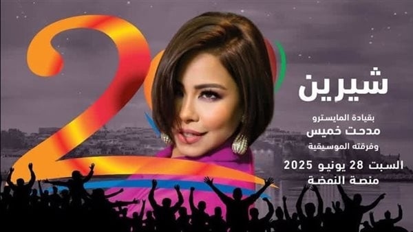 شيرين تصل المغرب استعدادا لحفل ختام مهرجان موازين
