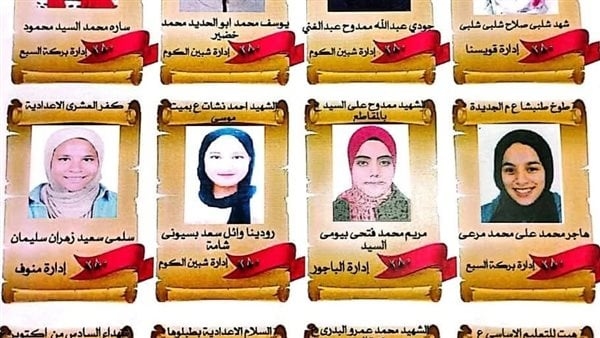 بالأسماء، أوائل الشهادة الإعدادية بالمنوفية 2025