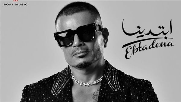 World music awards تحتفي بنجاح عمرو دياب بعد طرح ألبوم "ابتدينا"