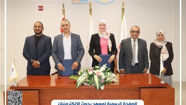 معهد بحوث الإلكترونيات يوقع بروتوكول تعاون لدعم توطين الصناعة