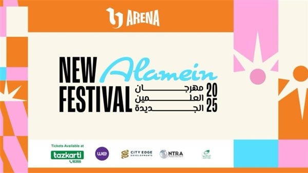انطلاق النسخة الثالثة.. مهرجان العلمين الجديدة الأكبر من نوعه في مصر والشرق الأوسط يوليو الجاري بتنظيم شركة تذكرتي