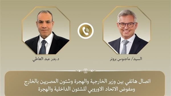 عبد العاطي يتلقى اتصالًا هاتفيًا من المفوض الأوروبي للشؤون الداخلية والهجرة
