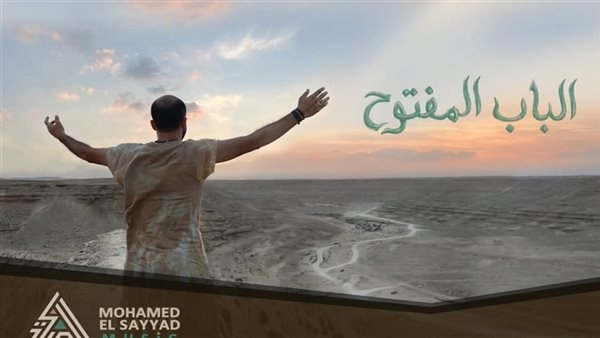 حفل "الباب المفتوح" للفنان محمد الصياد وفرقته ببيت السناري الخميس