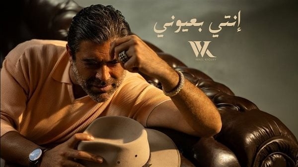 وائل كفوري يطرح "بعتذر منك" و"انتي بعيوني" من ألبومه الجديد (فيديو)