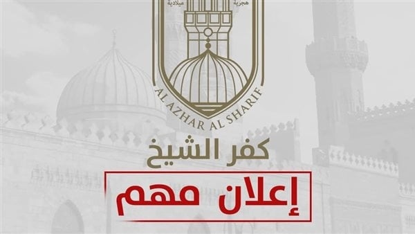 بدء صرف جوائز الفائزين بمسابقة الأزهر السنوية لحفظ القرآن