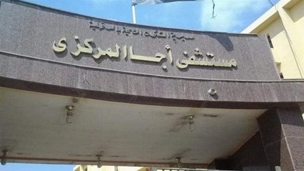 لدغته أفعى سامة، تفاصيل إنقاذ أربعيني من موت محقق بمستشفى أجا المركزي