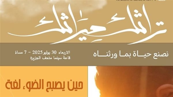 الفنون التشكيلية يستضيف ورشة تصوير فوتوغرافي بمبادرة 'مصر تتحدث عن نفسها'
