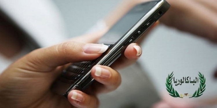 الوزارة تعلن عن بداية التسجيل في خدمة SMS للاطلاع على نتائج البكالوريا 2025