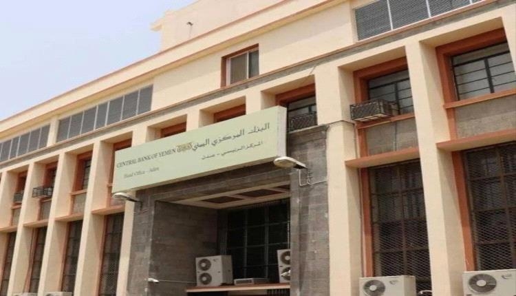 البنك المركزي يقر ترتيبات تنفيذ مشروع ممول من البنك الدولي