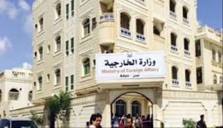 حكومة تجوّع شعبها وتغدق على دبلوماسييها.. 70 تعيين خارجي برواتب فلكية في بلد بلا رواتب ولاخدمات