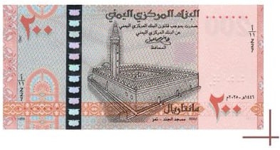 البنك المركزي بصنعاء يفاجئ المواطنين بإصدار ثاني للعملة الورقية النقدية فئة (200) ريال