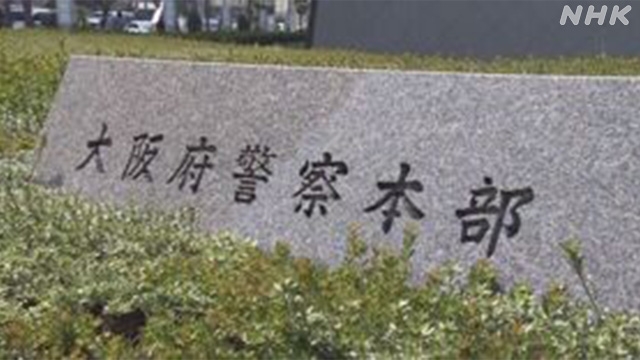 Vietnamese man arrested in connection with Japanese-language exam cheating