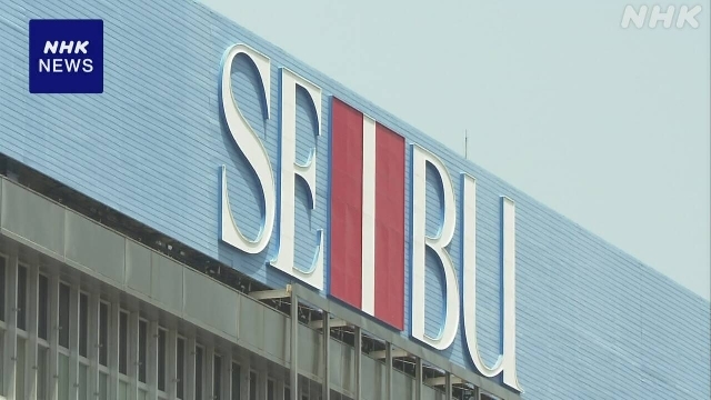 Sogo & Seibu set to partially reopen flagship Ikebukuro department store