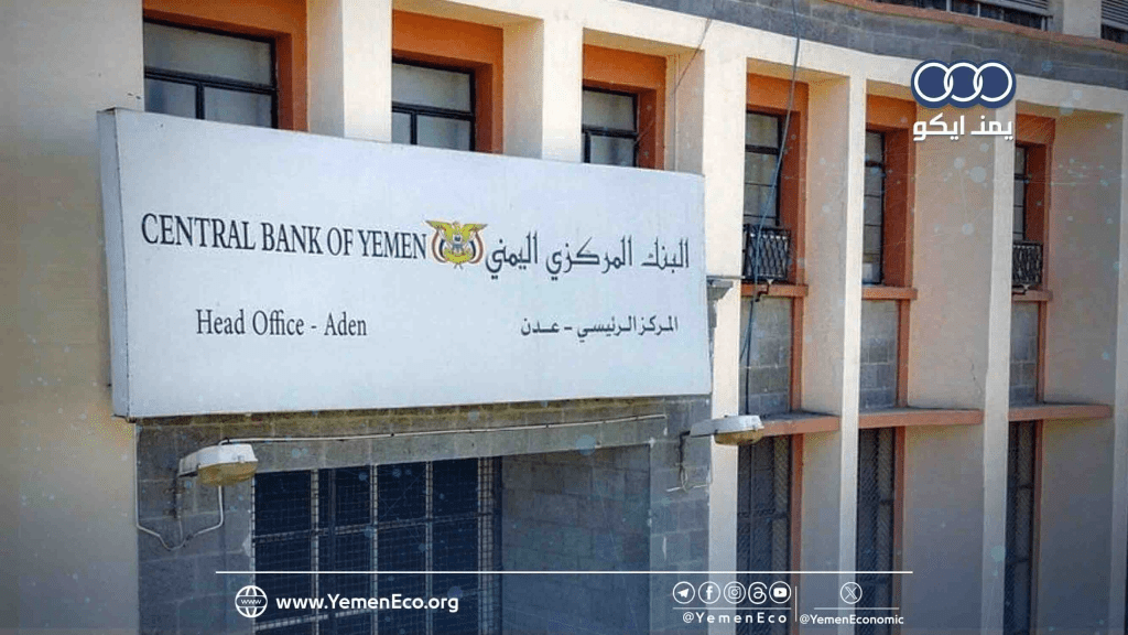بفارق 516 ريالاً منذ مطلع العام.. البنك المركزي بعدن يعلن نتائج مزاد لبيع الدولار