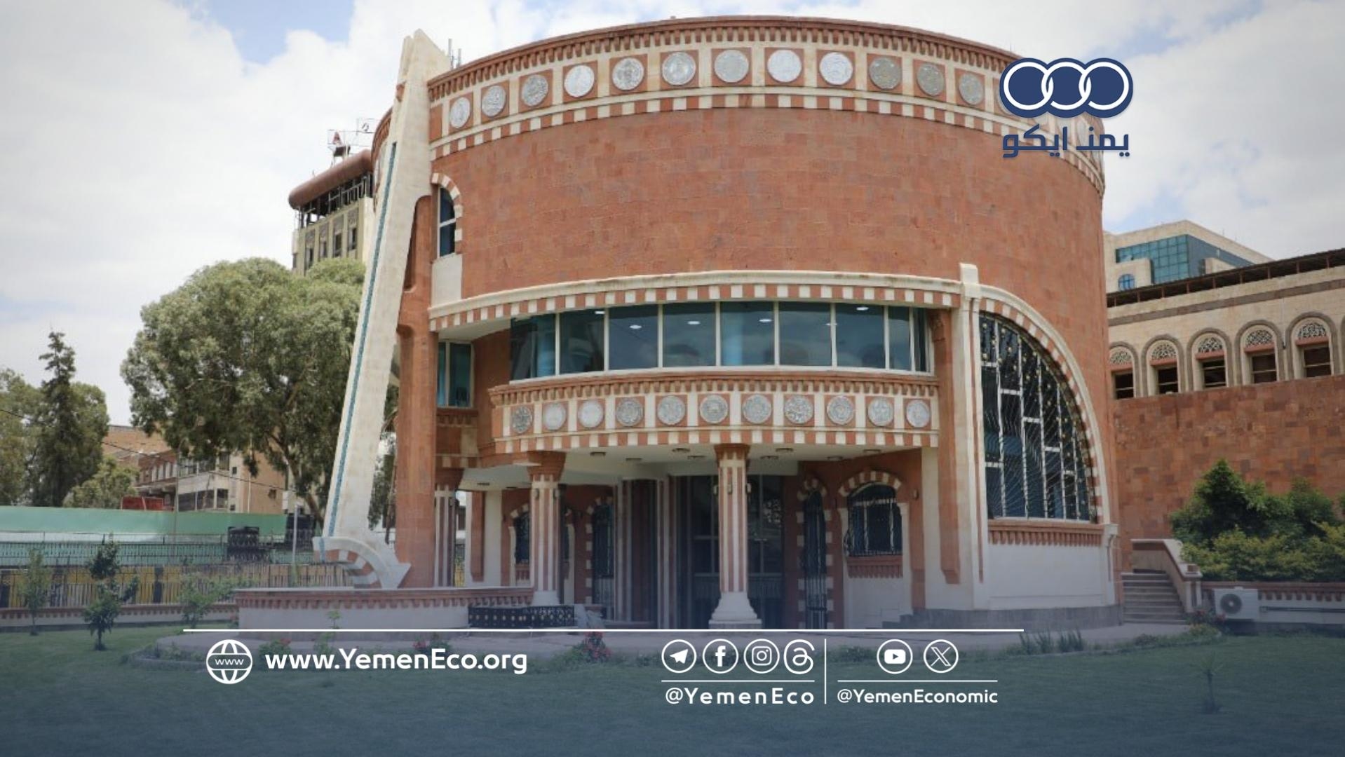 تعرف على أسعار صرف العملات الأجنبية المعتمدة لدى البنك المركزي في صنعاء