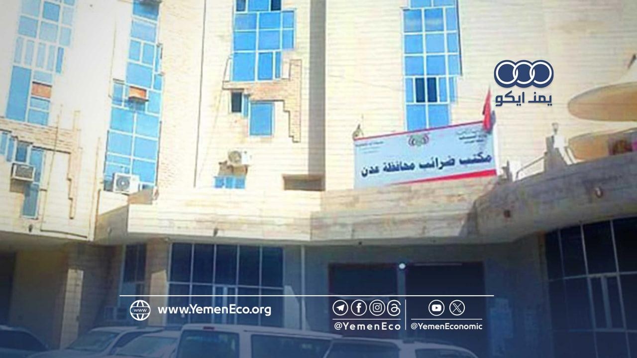 من 200 مليون إلى 700 ألف ريال.. مأمور ضرائب يكشف المستور في عدن