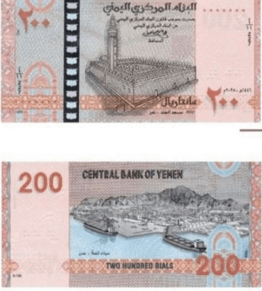Yemen : Houthis Introduce New 200-Rial Banknote