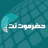 جالطة سراي يفتح باب المفاوضات لضم تشالهان أوغلو.. وإنتر ينتظر العرض الرسمي