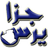 المركز الوطني للسينما والسمعي البصري: الإعلان عن قائمة مشاريع برنامج "هي" للسنيمائيات الجزائريات