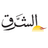 قلق إسرائيلي من احتمال امتلاك إيران مقاتلات صينية