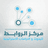 غياب المشروع الإيراني الشرق أوسطي بعد الضربات الإسرائيلية