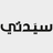 إنجاز كبير.. الهلال السعودي يصعد لثمن نهائي مونديال الأندية ويلتقي مانشستر سيتي في هذا الموعد