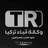 رفع العقوبات عن قطاع الدفاع التركي.. خطوة استراتيجية لدعم الاقتصاد والثقة (مقال)