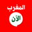 هجوم السمارة: عندما تتقاطع 'البوليساريو' مع الإرهاب الدولي.. هل حان الوقت لتصنيفها كمنظمة إرهابية؟