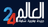 مايلولا يودّع مونديال الأندية برسائل صادقة لجماهير الوداد