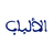 كأس العالم للأندية.. تجمع استثنائي لفصيل 'الوينرز' وبعض الجماهير الودادية في تايمز سكوير دعما لنادي وداد الأمة