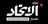 بيرناردو سيلفا: «سيتي» قدّم أفضل مستوياته أمام  يوفنتوس